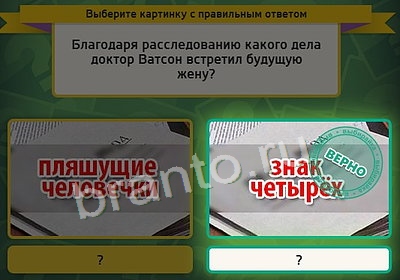 Выбирайка решения Уровень 3682