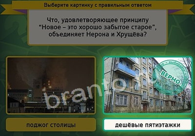 Помощь на игру ВК Выбирайка Уровень 3694