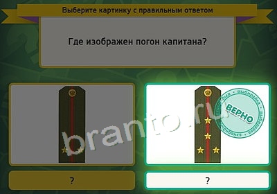 Одноклассники Выбирайка ответы Уровень 3698