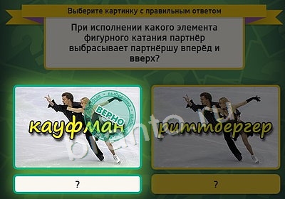 Выбирайка игра подсказки Уровень 3704
