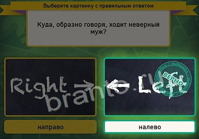 Выбирайка игра помощь Уровень 3705