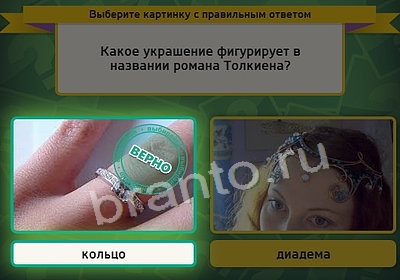 Выбирайка ответы в картинках Уровень 3706