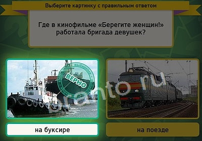 Выбирайка решения Уровень 3712