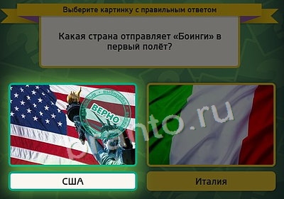 Выбирайка игра подсказки Уровень 3714