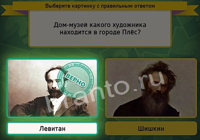 Выбирайка игра помощь Уровень 3715