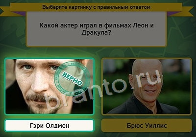 игра Выбирайка ответ на Уровень 3720