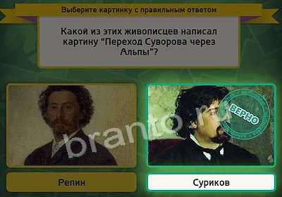 Подсказки на игру Выбирайка Уровень 3722
