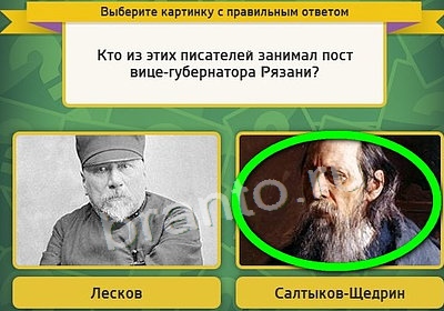 ответы на игру в одноклассниках Выбирайка Уровень 3726