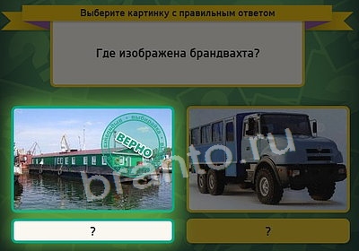 Выбирайка решения Уровень 3732