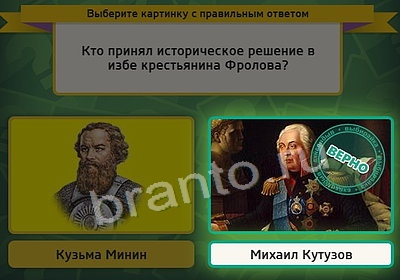 Выбирайка игра ответы Уровень 3733