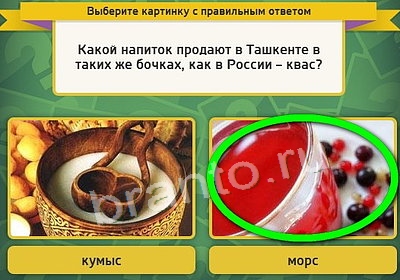 Выбирайка ответы в картинках Уровень 3736