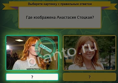 игра Выбирайка помощь Уровень 3739