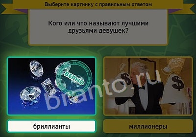 игра Выбирайка ответ на Уровень 3740