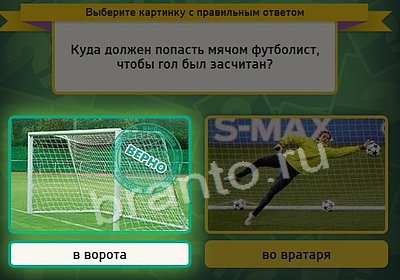 игра Выбирайка помощь Уровень 3749