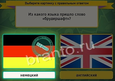 ответы на игру в одноклассниках Выбирайка Уровень 3756