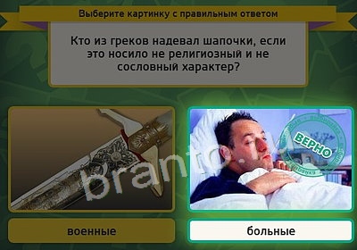 Выбирайка решения Уровень 3762