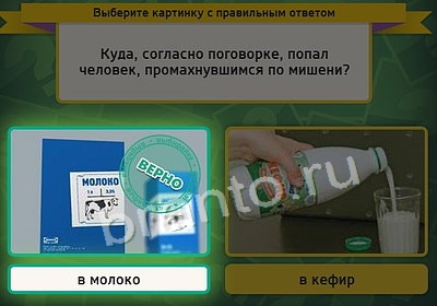 Выбирайка игра подсказки Уровень 3764