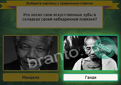 Выбирайка игра помощь Уровень 3765