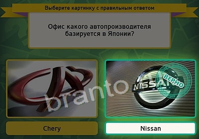 Игра Выбирайка ответы Уровень 3777