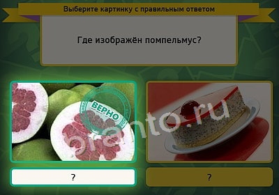 Игра Выбирайка подсказки Уровень 3778