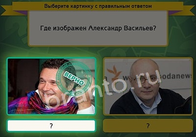 игра Выбирайка помощь Уровень 3779