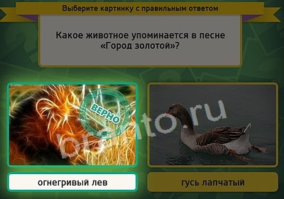 Решения на игру Выбирайка Уровень 3783