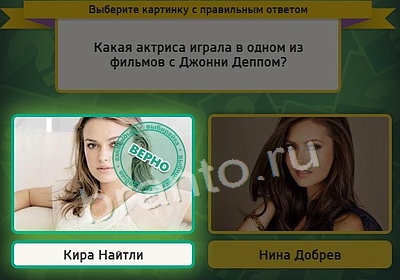 Выбирайка игра ответы в одноклассниках Уровень 3787