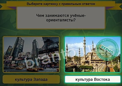 Выбирайка подсказки в контакте Уровень 3789