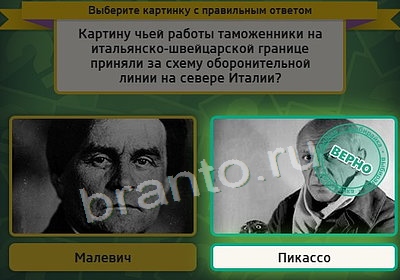 игра Выбирайка ответ на Уровень 3790