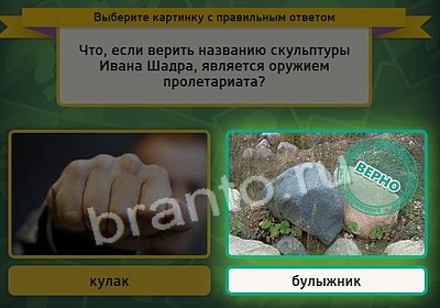 Выбирайка игра подсказки Уровень 3794