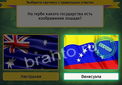 Выбирайка игра помощь Уровень 3795