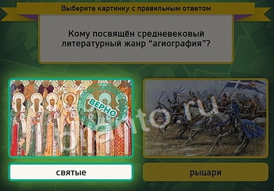 Игра Выбирайка подсказки Уровень 3798