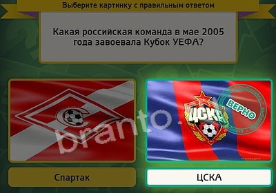 игра Выбирайка помощь Уровень 3809