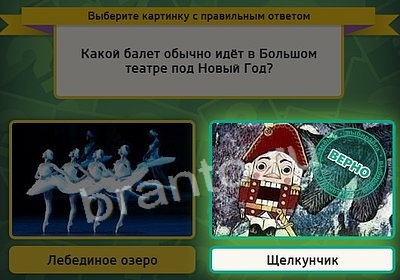 Помощь на игру ВК Выбирайка Уровень 3814