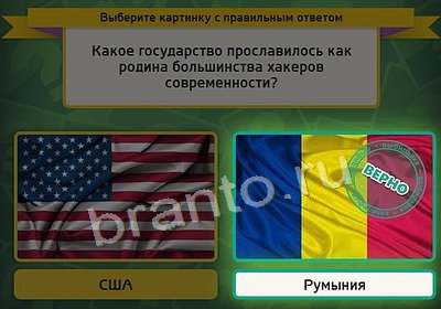ответы к игре Выбирайка Уровень 3815