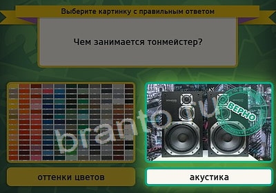 Игра Выбирайка подсказки Уровень 3828