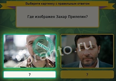 Выбирайка решения Уровень 3832