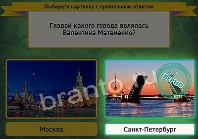 Выбирайка игра помощь Уровень 3835