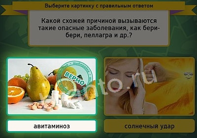 Подсказки на игру Выбирайка Уровень 3842