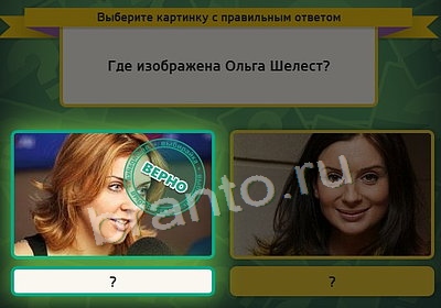 Решения на игру Выбирайка Уровень 3843