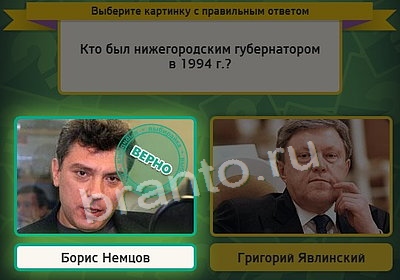 Помощь на игру ВК Выбирайка Уровень 3844