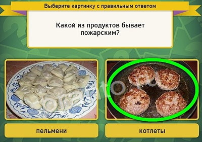 Одноклассники Выбирайка ответы Уровень 3848