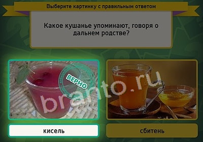 Выбирайка решения Уровень 3852