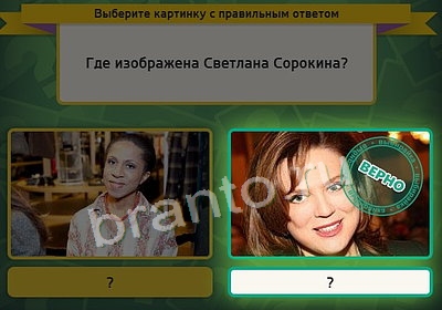 решебник на игру Выбирайка Уровень 3861