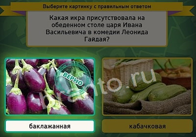 Выбирайка ответы в картинках Уровень 3866