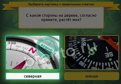 Игра Выбирайка подсказки Уровень 3868