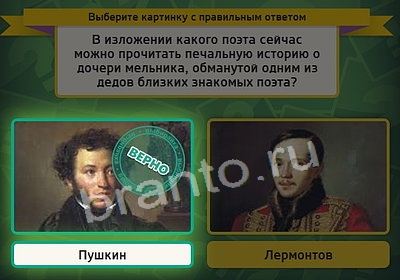 игра Выбирайка ответ на Уровень 3870