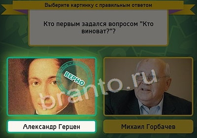 Помощь на игру ВК Выбирайка Уровень 3874