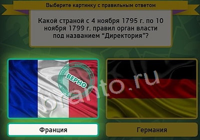 ответы к игре Выбирайка Уровень 3875