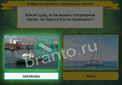 ответы на игру в одноклассниках Выбирайка Уровень 3876